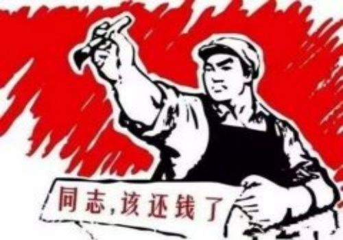 广州讨债：欠钱不还到哪里起诉