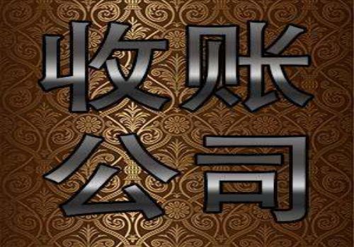广州收账公司 ：略论有限责任公司的股权转让