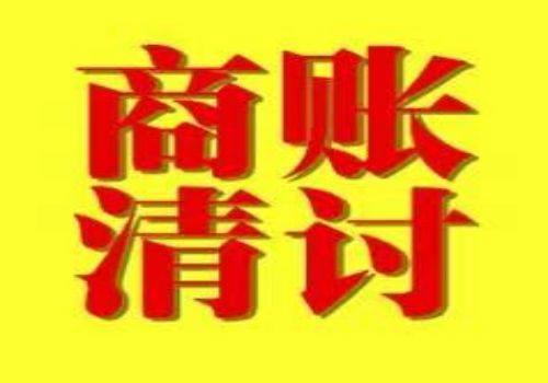 广州讨债公司 ：拒绝履行生效判决 卖房逃债